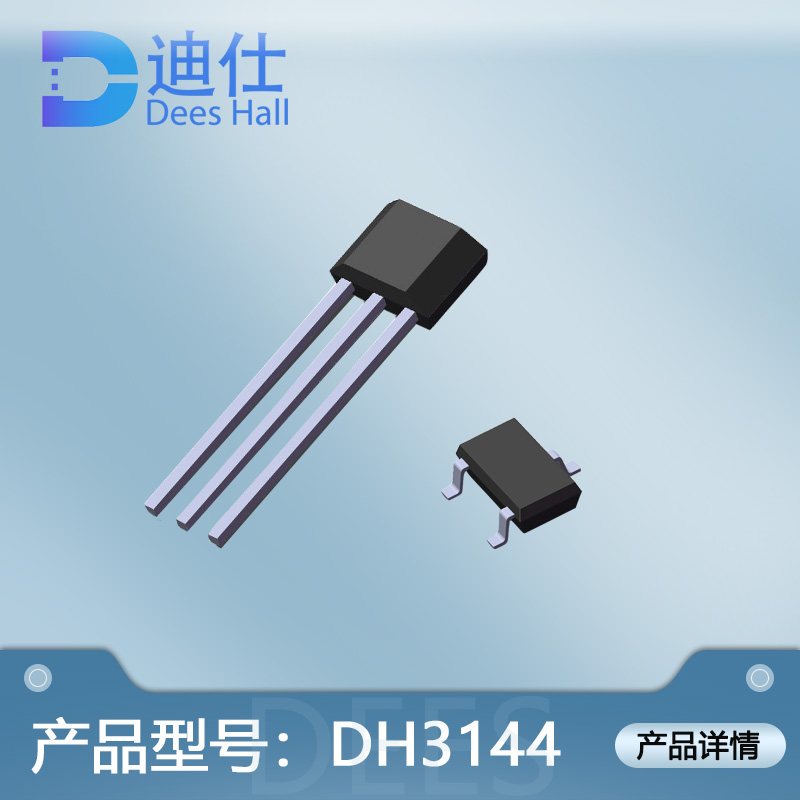单极草莓视频APP下载官方污视频开关DH3144